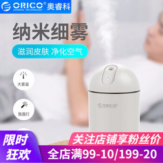 奥睿科（ORICO） 加湿器 USB空气迷你加湿器 超静音大喷雾大容量定时断电 办公室家用车载补水 可定时断电-300ML