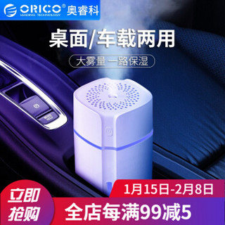 奥睿科（ORICO） USB车载加湿器 迷你卧室家用办公室桌面加湿静音大喷雾空气净化器 纯结白