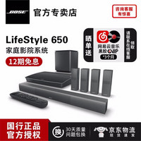 Bose LifeStyle 650 博士音响 家庭影院 电视音箱 5.1声道 回音壁 黑色 标配