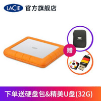 LaCie 移动硬盘 1T/2T/4T/5T 雷电/USB3.0/USB3.1 Rugged便携三防 Rugged RAID Shuttle 8TB