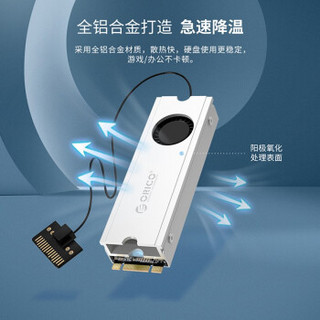 奥睿科（ORICO）固态硬盘散热片全铝合金材质SSD M.2 NGFF/NVME 通用型 银色