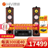 惠威（HiVi）Diva6.1 F 双8寸前置主音箱 发烧级HIFI家庭影院落地音箱 功放音响套装 Diva6.1F + 天龙X4500功放