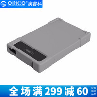 ORICO 28UTS sata转USB3.0硬盘转接线硬盘易驱线2.5英寸硬盘盒带硅胶套 USB3.0接口-灰色 0.3米