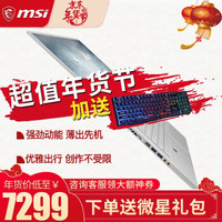 微星（MSI）新世代P65 15.6英寸 新款九代窄边框笔记本电脑 纯固态轻薄设计师笔记本 i5 1060MQ显卡 16G内存 512固态