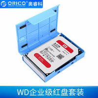 奥睿科（ORICO） SDK-60WR 西部数据WD企业红盘6TB台式机硬盘套装带保护盒
