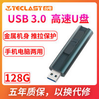 台电（Teclast） USB3.0 U盘 锋芒Pro 暗夜绿 USB推拉保护 金属车载优盘高速系统 【锋芒Pro-128G+Type-c转接头】