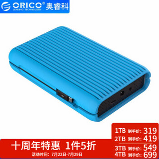 奥睿科（ORICO） MS35 3.5英寸移动硬盘西部数据USB3.1/Type-C 户外移动硬盘-浅蓝色 4TB