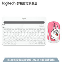 罗技（Logitech） K480 多设备蓝牙键盘 IPAD键盘 手机键盘  时尚键盘 K480白色+LINE FRIENDS可妮兔