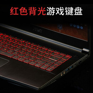 微星（MSI）GF63/GL65/GF75高清窄边框新品吃鸡酷睿旗舰游戏笔记本电脑 GF63 i7-9750H GTX1650MQ 进阶版：8G内存 1TB机械+256固态