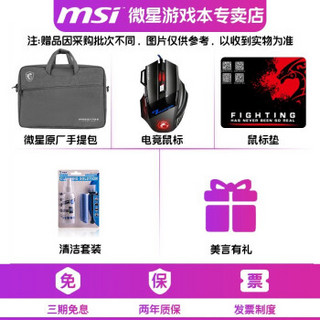 微星（MSI）Alpha15 GP65锐龙版15.6英寸新款电竞屏游戏笔记本电脑 3750H RX5500M独显 144Hz电竞屏 32G内存 1T机械+256G固态 定制版