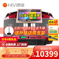 惠威(HiVi)H100点歌机家庭影院10英寸家庭ktv音响套装家用卡拉OK双系统一体机 专业版(含2T点歌机)1400W