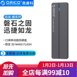 奥睿科（ORICO）移动固态硬盘USB3.1 Gen-2通用128/256/512g/1t外接硬盘 M.2 NVMe接口 128G