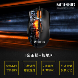 雷蛇（RAZER） 帝Imperator王蟒 有线游戏鼠标 大手小手通用 吃鸡绝地求生 Battle Field 3限量版