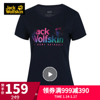 Jack Wolfskin/狼爪女装上衣 2019夏季户外透气舒适圆领短袖T恤5008881 5818382-1910/子夜蓝/欧码 XL