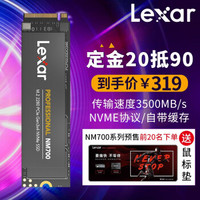 雷克沙（Lexar）NM700 SSD固态硬盘M.2 NVMe 笔记本台式m2固态硬盘2280 NM700固态硬盘m.2 256GB