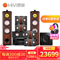 惠威(HiVi)Diva 6.1HT家庭影院 5.1声道家庭影院 家用双8寸音箱音响 KTV套装组合 Diva6.1HT(7.1声道)+安桥840功放