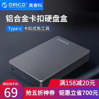 奥睿科（ORICO）3.5英寸移动硬盘盒SATA3.0 台式机笔记本外置硬盘盒MD35 Type-c接口-MD35C3灰色