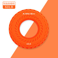 AiMeiShi艾美仕握力器专业练手力男式家用握力圈女式练手劲器材康复训练 轮胎款/60磅