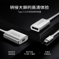 奥睿科（ORICO）Type-c转接头转换器转HDMI/VGA/Mini DP扩展坞USB-C数据线 Type-c转Mini DP 银色