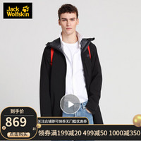 Jack Wolfskin/狼爪男士春季新款户外弹力运动休闲防风防水透气可打包冲锋衣1112261 1112261-6000/黑色 M  180/100A