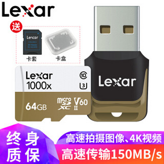 雷克沙（Lexar） TF卡64G 1000X 150M 大疆无人机GoPro7 4K高速手机内存卡