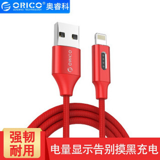 奥睿科（ORICO） LTD苹果数据线iphone8/x/5s/6/7手机充电线 电量显示编织-红色