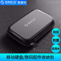 奥睿科（ORICO） 2.5英寸移动硬盘保护包/收纳包多功能数码收纳防震包 PH系列 黑色