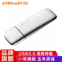 台电（Teclast）高速读写 幻影X USB3.0高速U盘 银色 锌合金外壳 商务优盘 【幻影X-64G】