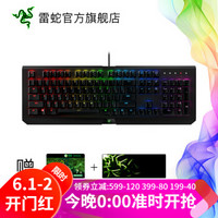 雷蛇（RAZER） 黑寡妇蜘蛛Blackwidow X系列游戏机械键盘 黑色（绿轴 雷云3 悬浮键） X幻彩版-104键幻彩灯