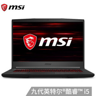 微星（MSI）9代新品GF63/GF65高清窄边框吃鸡高性价比游戏笔记本电脑 GF63 i5-9300H GTX1650MQ 8GB内存 128GB固态 定制版