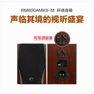 惠威（HiVi） RM600AMKII环绕音箱 无源音箱 家庭影院音响  hifi书架箱 RM600AMKII-M（单极环绕一对）