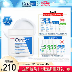 CeraVe 全天候补水保湿面霜