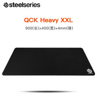 赛睿（SteelSeries）QcK Heavy MASS M/XXL游戏鼠标垫（魔兽世界吃鸡电竞） Qck Heavy XXL
