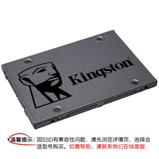 金士顿（Kingston） SSD高速固态硬盘 A400系列 SATA3 笔记本台式机 480G*5个