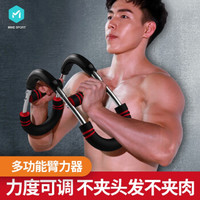 米客 臂力器多功能男u型健身器材家用套装可调节腕力器扩胸器力量训练臂力棒 活力红50kg