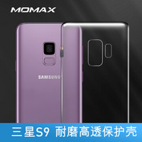 摩米士（MOMAX）三星S9/S9+ Plus手机壳全包边防摔透明硬壳轻薄保护套 【三星S9】5.8英寸