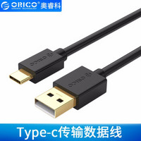 奥睿科（ORICO）Type-C数据线 USB-C安卓充电线2A快充适用手机硬盘笔记本平板 【 USB2.0 】PVC - 骑士黑 1米