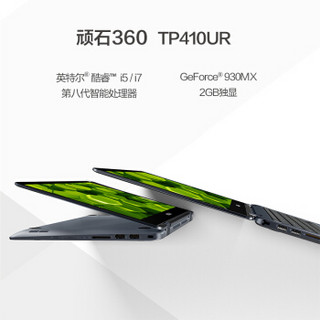 华硕（ASUS） 新品TP410顽石360度翻转变形触控笔记本轻薄便携商务办公笔记本电脑 灰色 i5-8250U/4G/256G固态/MX130