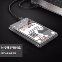 ORICO 奥睿科 移动硬盘盒子2.5英寸固态机械硬盘外接读取盒 USB3.0硬盘盒+0.3m分线器套装