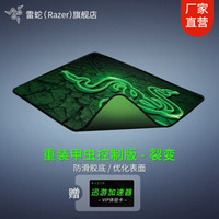 雷蛇（RAZER）重装甲虫布面锁边游戏鼠标垫 控制版-裂变 中号 355x254