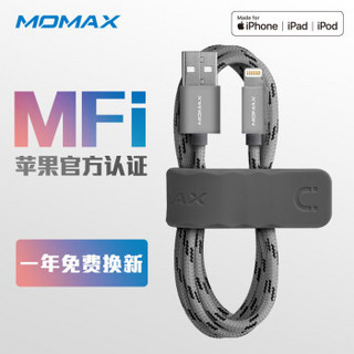 摩米士（MOMAX）MFi认证苹果数据线充电线 苹果手机平板充电器电源线 灰色 2m