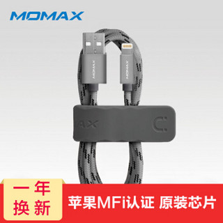 摩米士（MOMAX）MFi认证苹果数据线充电线 苹果手机平板充电器电源线 灰色 2m