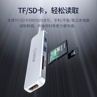 奥睿科（ORICO）Type-C扩展坞USB-C转HDMI转接头TF/SD双向读写USB3.0转换器 【五合一】HDMI+SD+TF+USB3.0