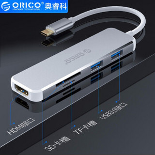 奥睿科（ORICO）Type-C扩展坞USB-C转HDMI转接头TF/SD双向读写USB3.0转换器 【五合一】HDMI+SD+TF+USB3.0