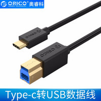 奥睿科（ORICO）Type-C转USB3.0B型接口数据线硬盘连接线打印机硬盘柜传真机转接线 U3-FBC02-编织黑 1米