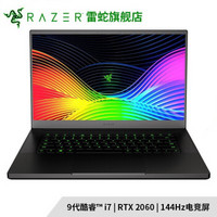 雷蛇（Razer）2019新品 15.6英寸灵刃游戏笔记本电脑 144HZ i7-9750H RTX2060-6G 32G内存 1T固态定制