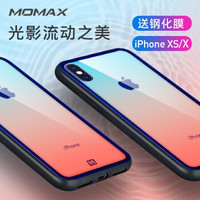 摩米士（MOMAX）iPhoneXS/XR手机壳苹果XsMax手机保护套玻璃背板半透明软边全包防摔壳 【XS/X】极光玻璃 | 蓝粉渐变