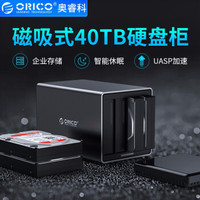 ORICO 奥睿科 3.5英寸硬盘柜USB3.0磁吸式硬盘盒SATA存储外置盒多盘位 四盘位睿引力系列-NS400U3