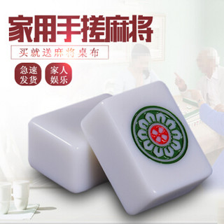 尚客诚品 38-42MM白玉色麻将 中号大号家用手搓麻将牌送麻将桌布 全国使用麻将牌 白玉色38mm+软包装