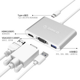 奥睿科（ORICO） Type-C扩展坞USB-C转HDMI/VGA转换器苹果电脑3.0分线器延长线 USB3.0分线器HUB+HDMI+VGA 银色